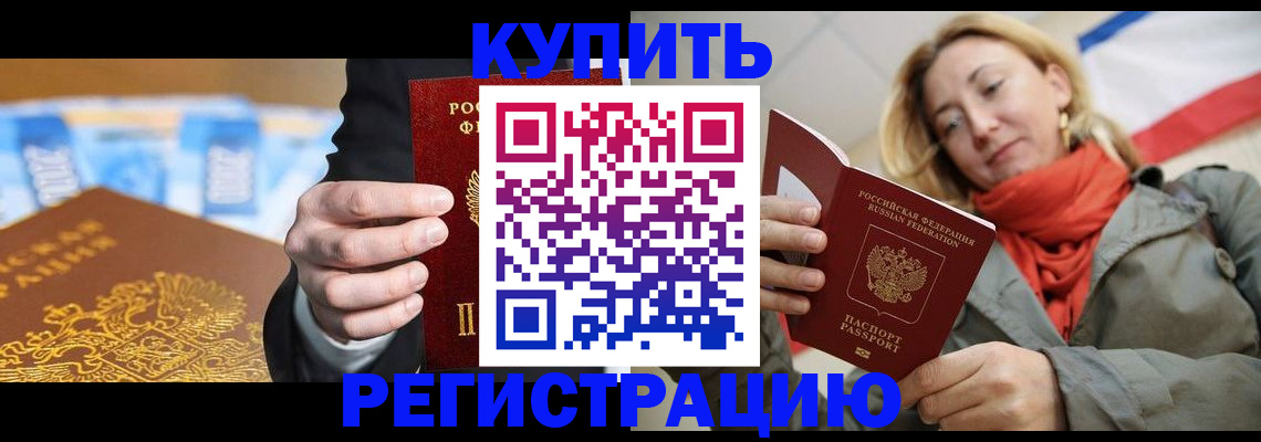 временная регистрация в квартире в Сердобске